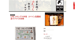 Desktop Screenshot of boss.allfine.jp