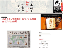 Tablet Screenshot of boss.allfine.jp
